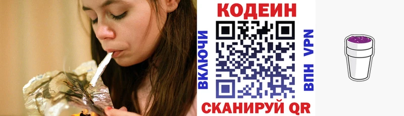 Кодеин напиток Lean (лин) Новая Усмань