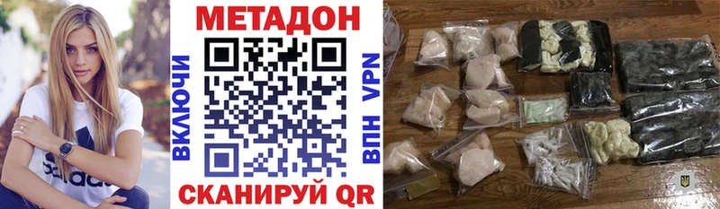 Метадон кристалл  Новая Усмань 